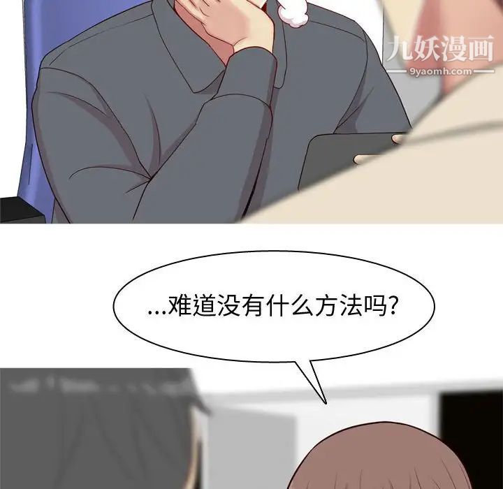 恋爱前奏曲：归来第63话