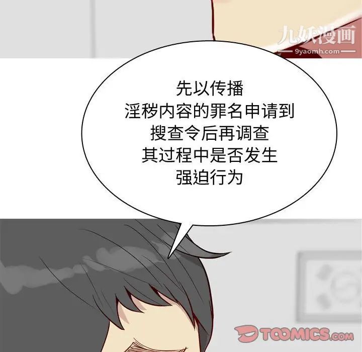 恋爱前奏曲：归来第63话