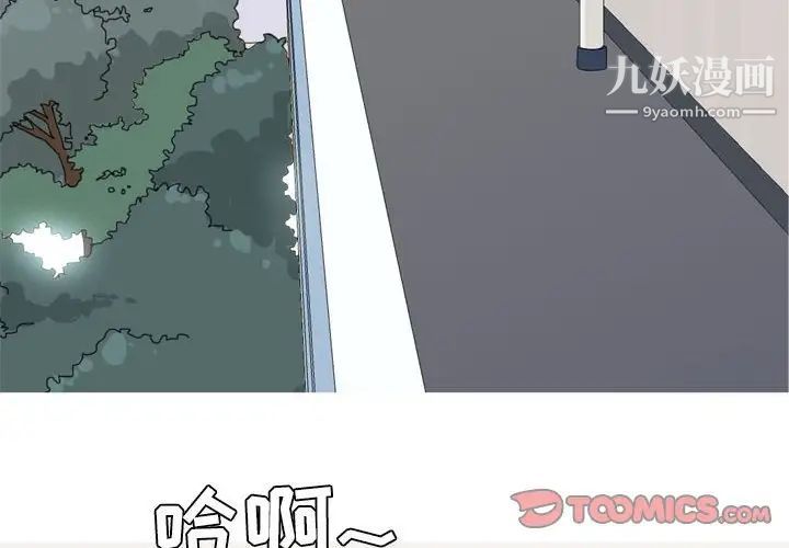 恋爱前奏曲：归来第64话