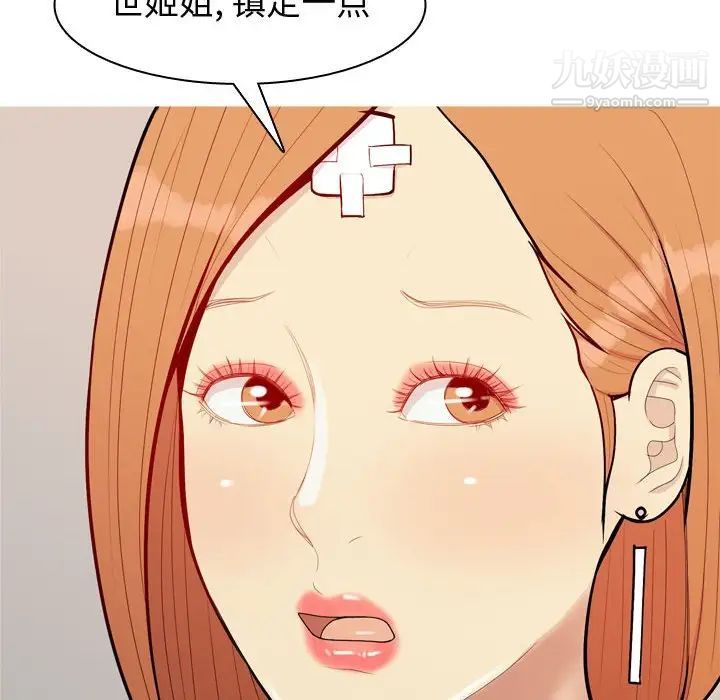 恋爱前奏曲：归来第64话