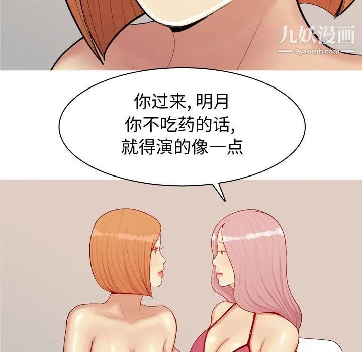 恋爱前奏曲：归来第64话