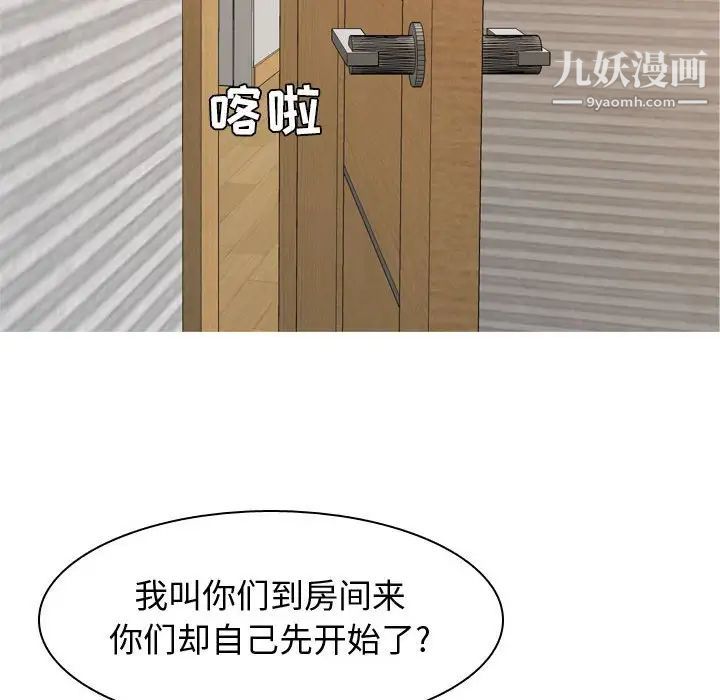 恋爱前奏曲：归来第64话