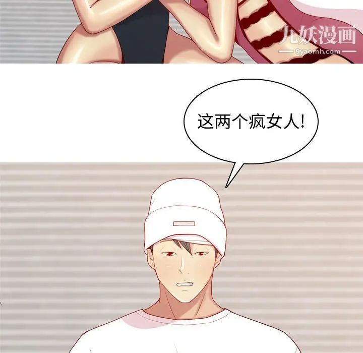恋爱前奏曲：归来第64话