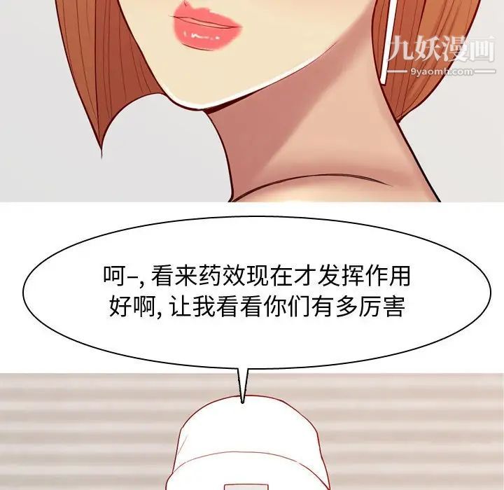 恋爱前奏曲：归来第64话