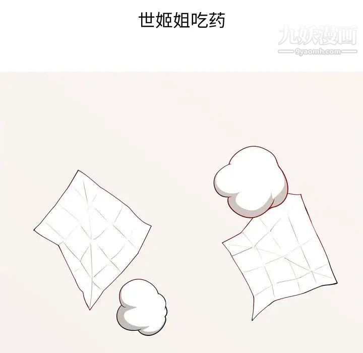 恋爱前奏曲：归来第64话