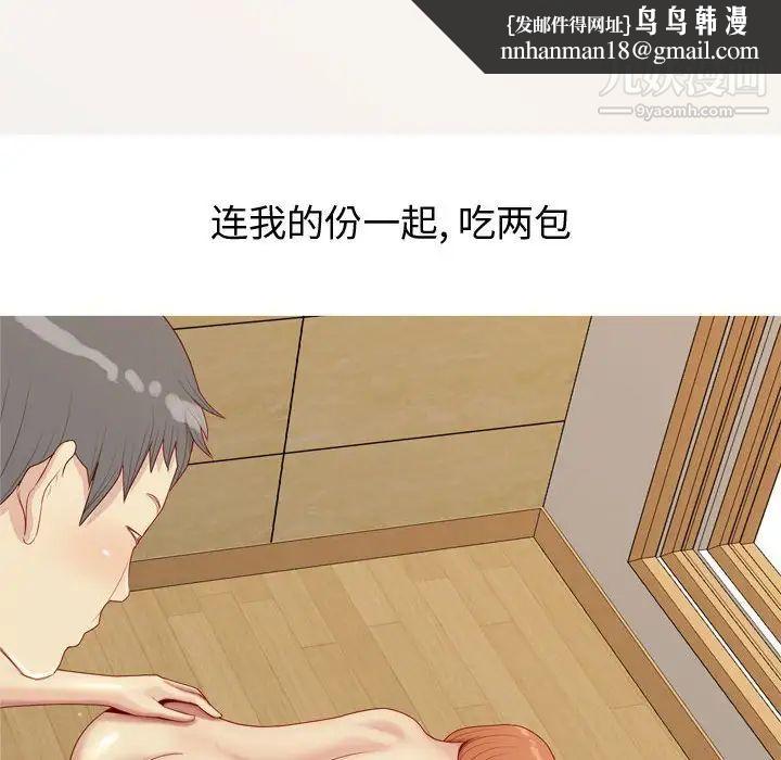 恋爱前奏曲：归来第64话