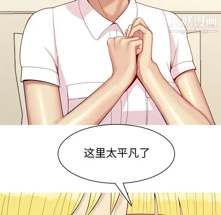 恋爱前奏曲：归来第64话