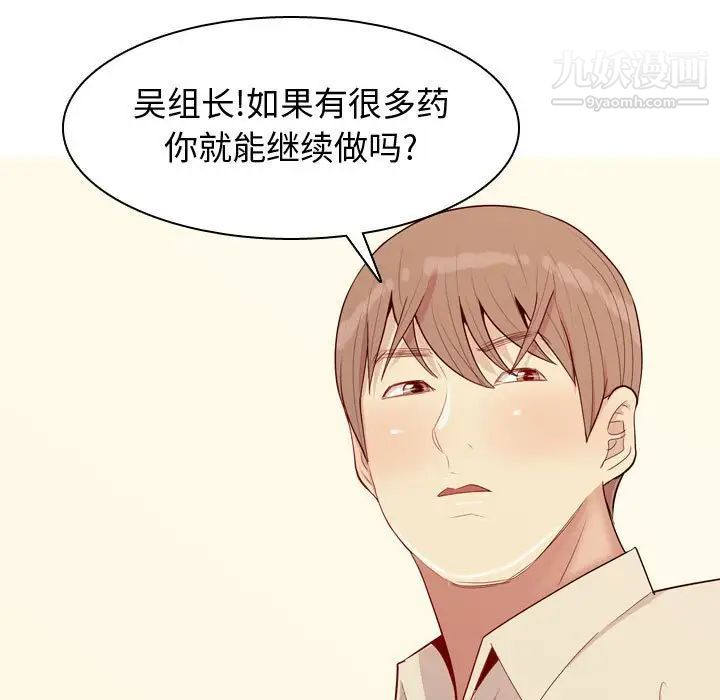恋爱前奏曲：归来第64话