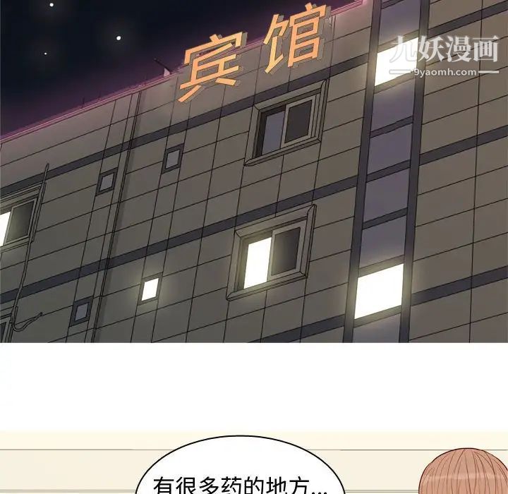 恋爱前奏曲：归来第64话