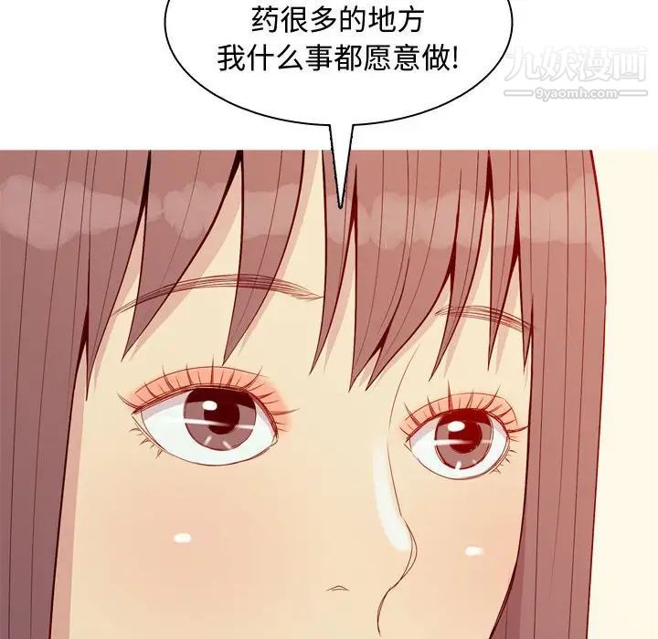 恋爱前奏曲：归来第64话