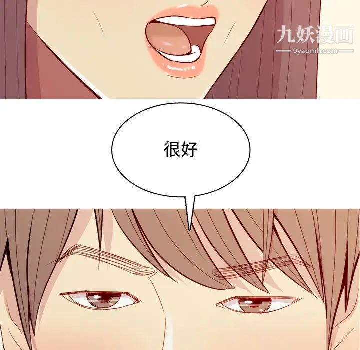 恋爱前奏曲：归来第64话