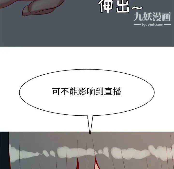 恋爱前奏曲：归来第64话