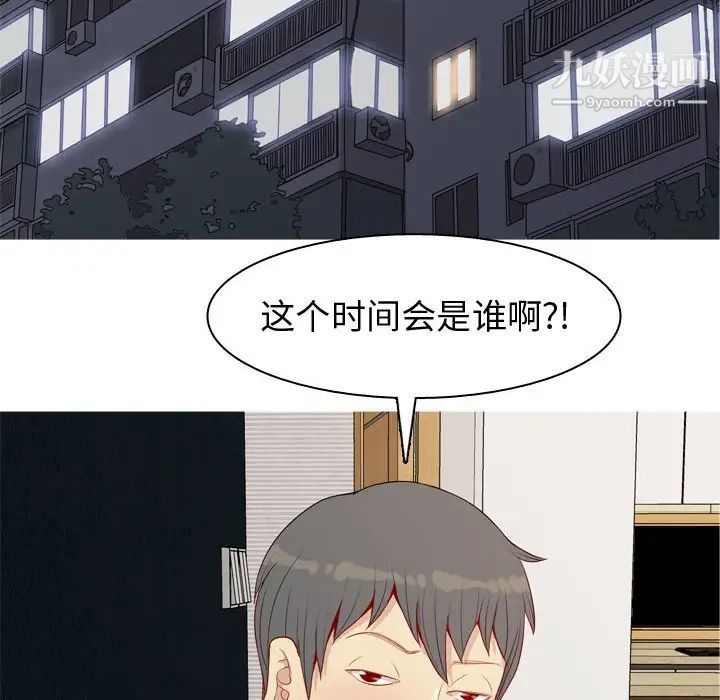 恋爱前奏曲：归来第64话