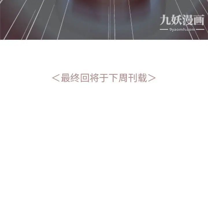 恋爱前奏曲：归来第64话