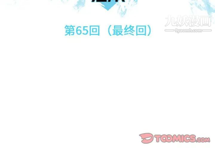 恋爱前奏曲：归来第65话-最终话（完结）