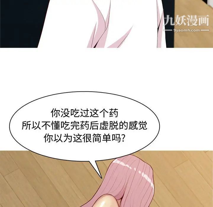 恋爱前奏曲：归来第65话-最终话（完结）
