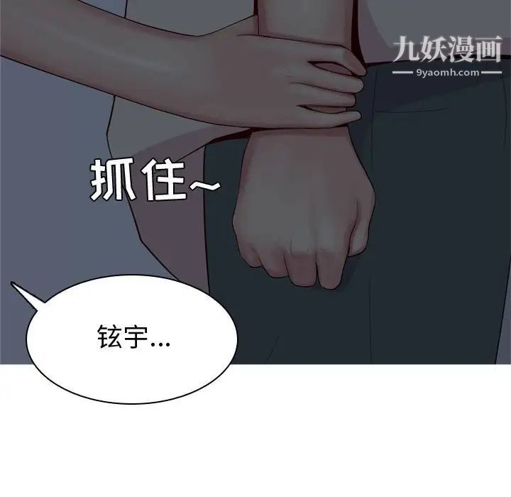 恋爱前奏曲：归来第65话-最终话（完结）