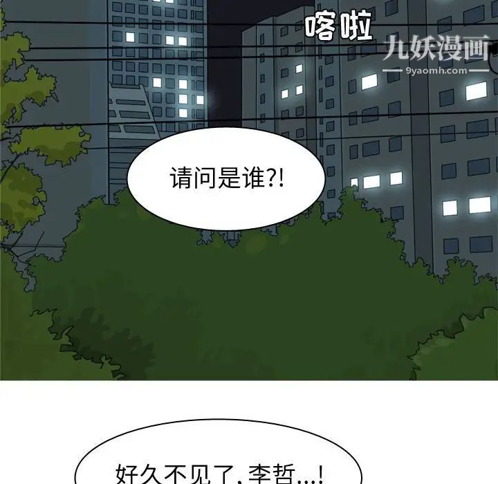 恋爱前奏曲：归来第65话-最终话（完结）