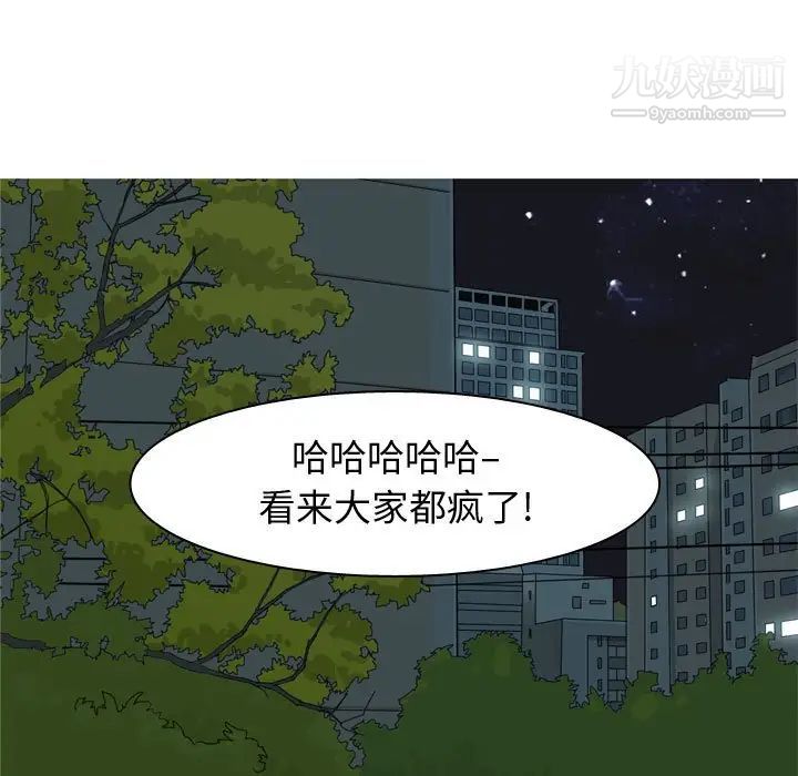 恋爱前奏曲：归来第65话-最终话（完结）