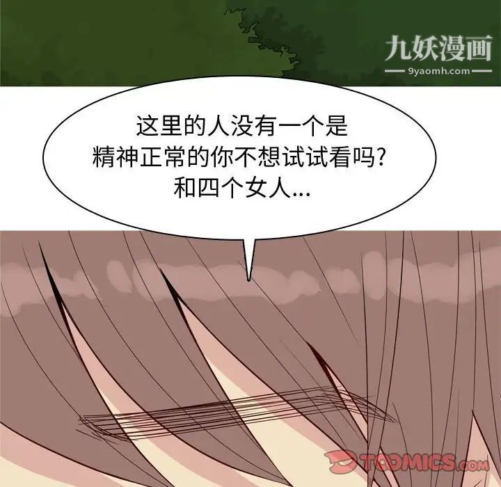 恋爱前奏曲：归来第65话-最终话（完结）