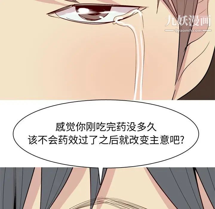 恋爱前奏曲：归来第65话-最终话（完结）
