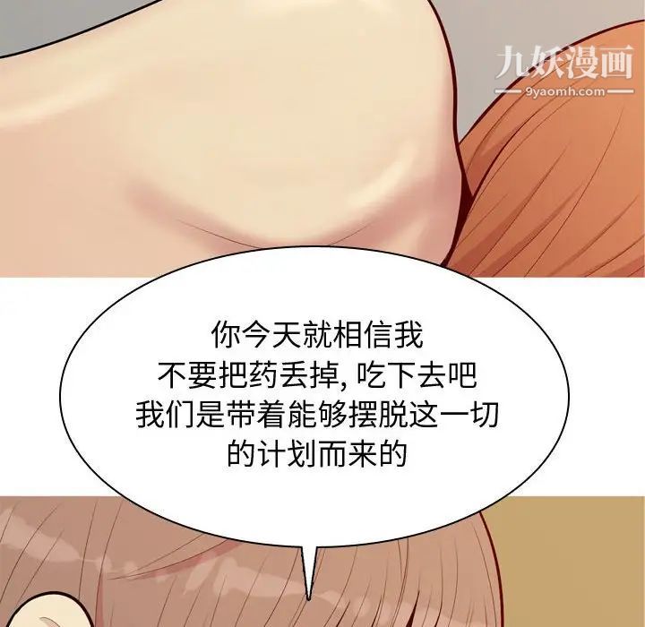 恋爱前奏曲：归来第65话-最终话（完结）