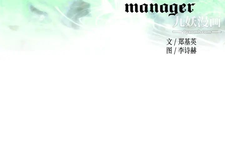 经纪人第1话