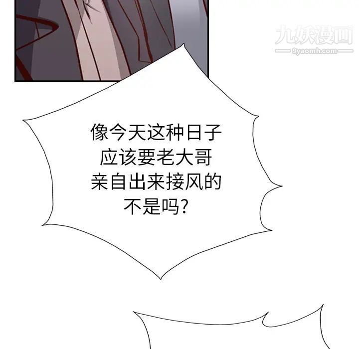 经纪人第1话