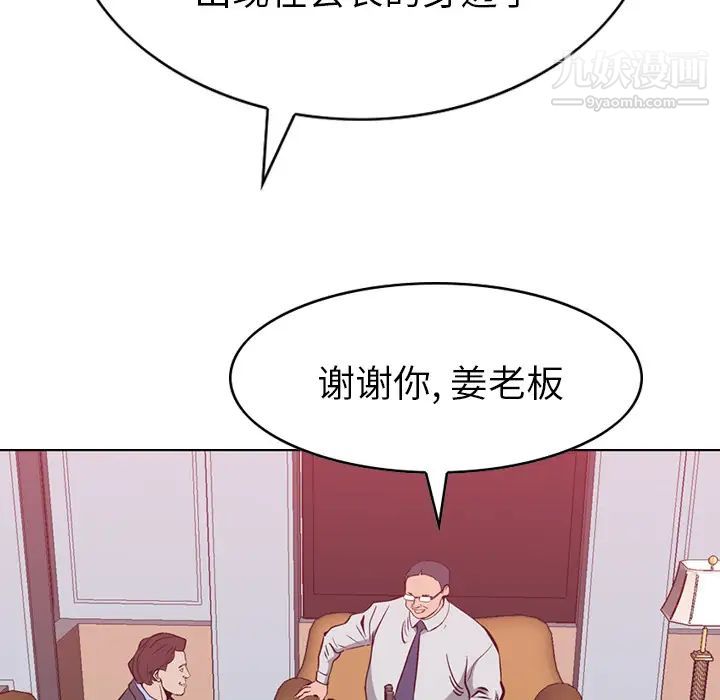 经纪人第1话