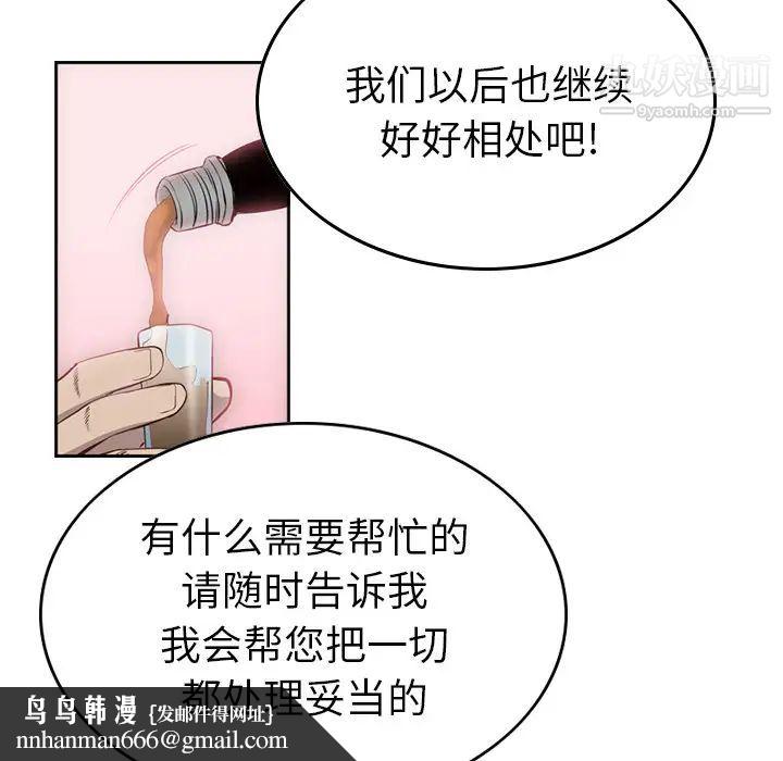 经纪人第1话
