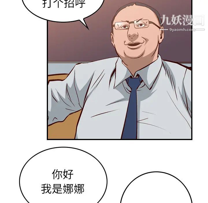 经纪人第1话