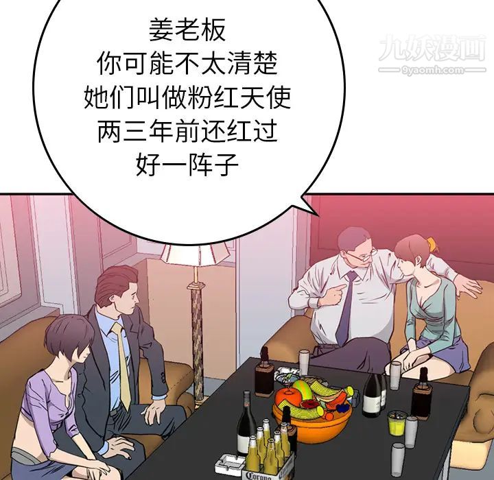 经纪人第1话