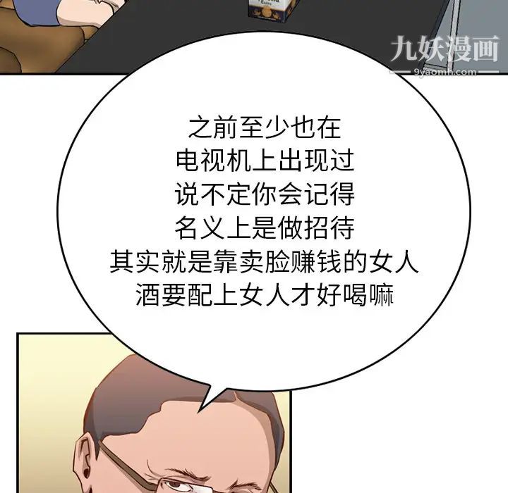 经纪人第1话