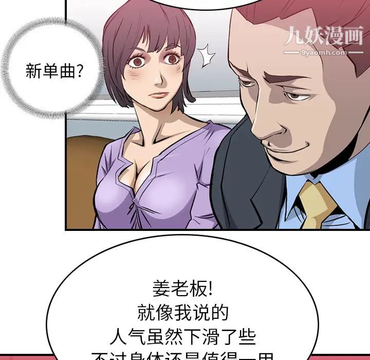 经纪人第1话