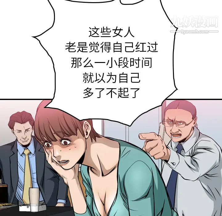 经纪人第1话
