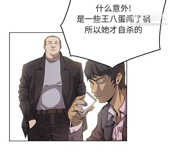经纪人第2话