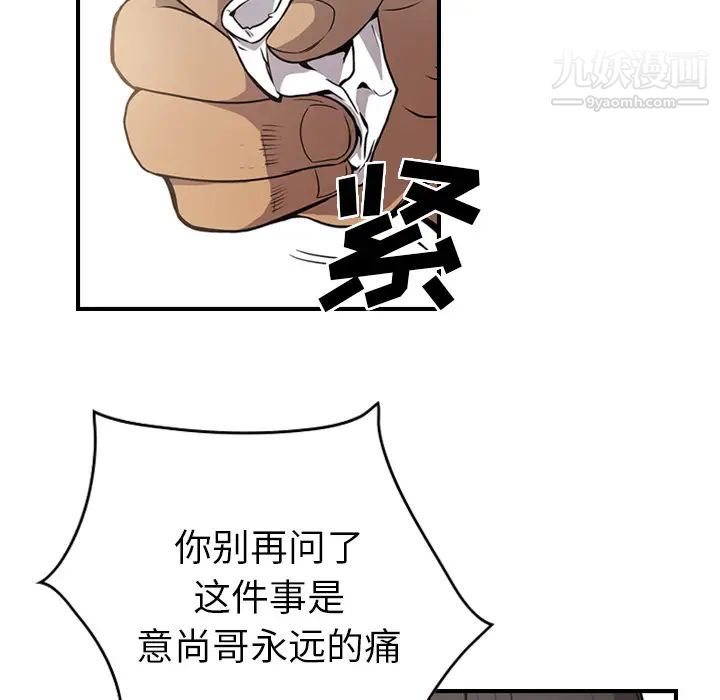 经纪人第2话