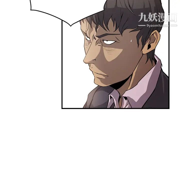 经纪人第2话