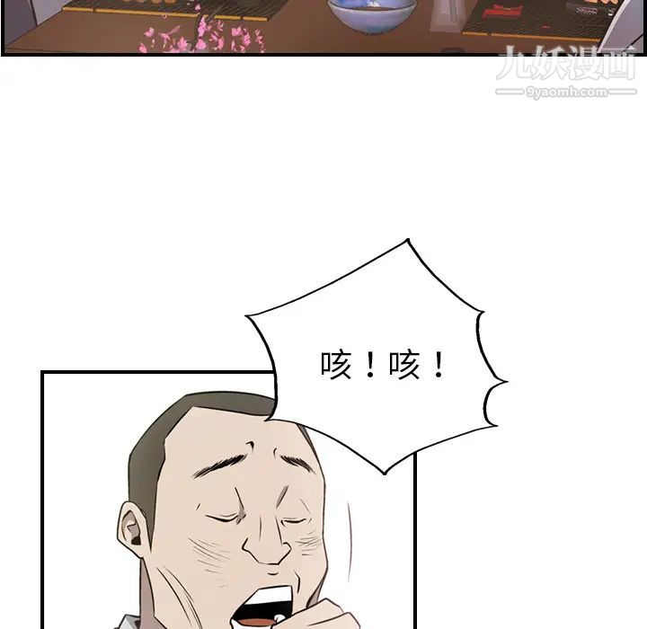 经纪人第2话
