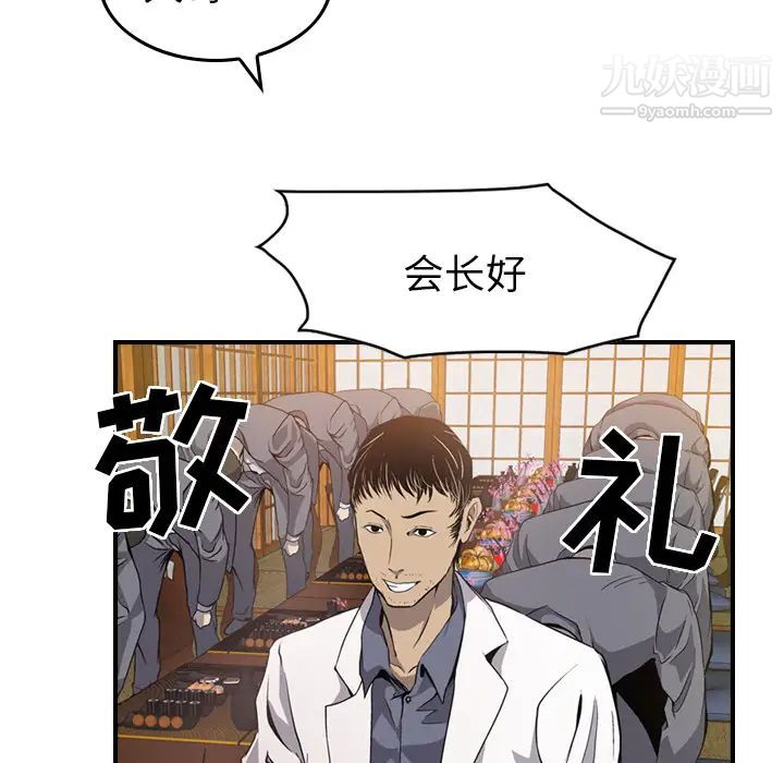 经纪人第2话