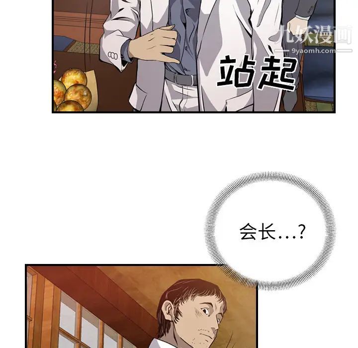 经纪人第2话