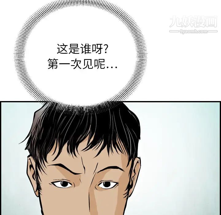 经纪人第2话
