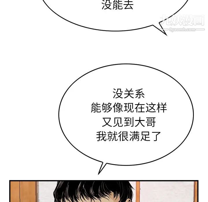 经纪人第2话
