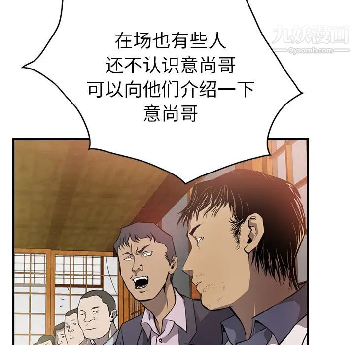 经纪人第2话