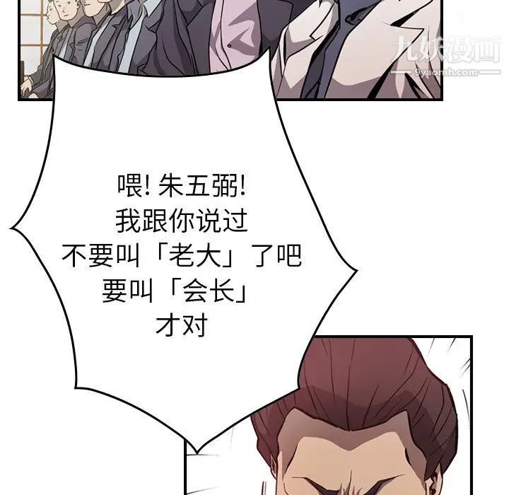 经纪人第2话