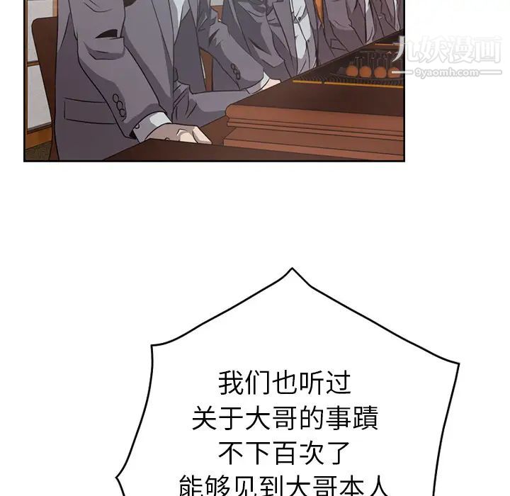 经纪人第2话