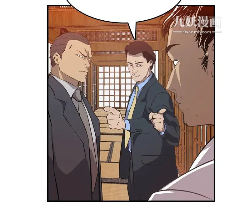 经纪人第2话