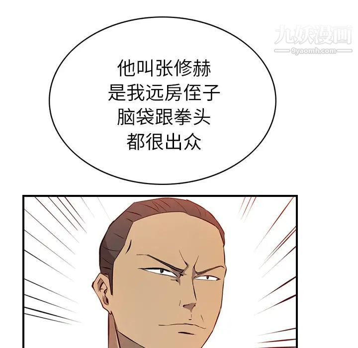 经纪人第2话