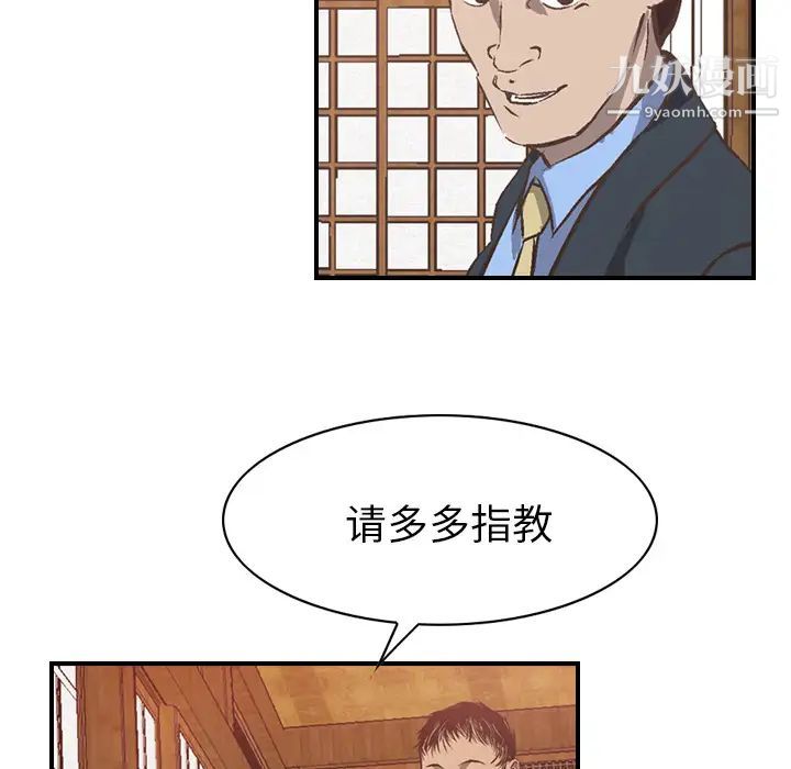 经纪人第2话