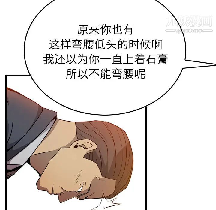 经纪人第2话